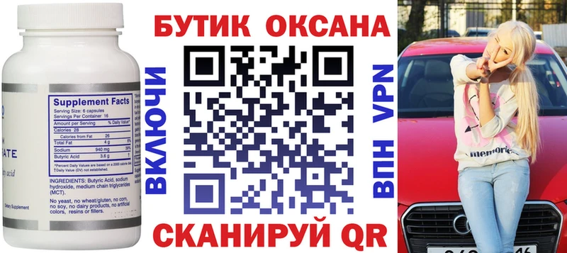 магазин  наркотиков  Радужный  Бутират оксибутират 