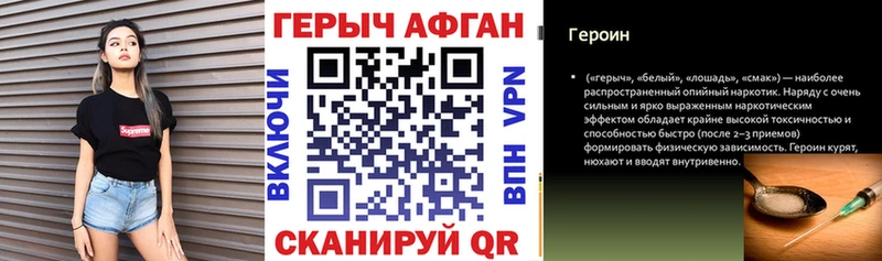 ГЕРОИН VHQ  купить наркотик  Радужный 