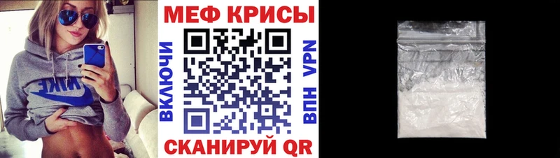 Мефедрон кристаллы  кракен сайт  Радужный 